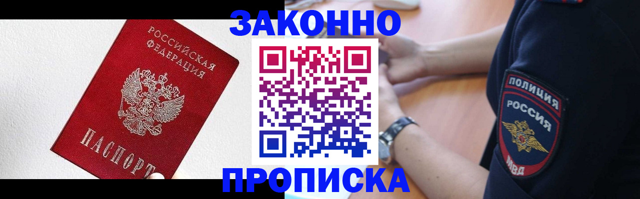 временная регистрация для всех в Кстово