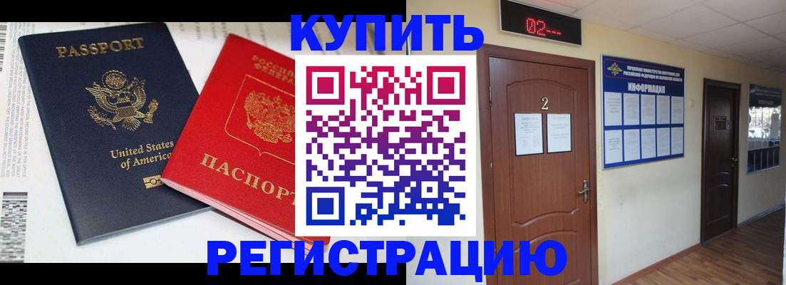 прописка 2025 в Кстово