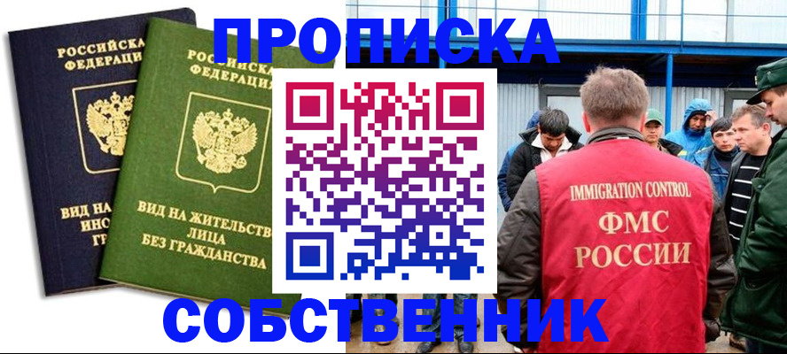 временная регистрация 2025 в Кстово