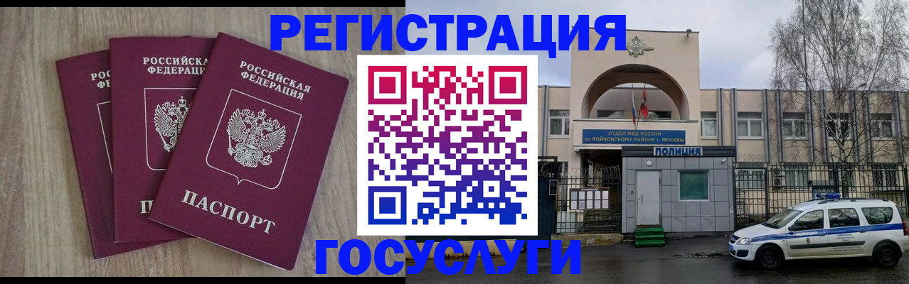 временная регистрация для всех в Кстово