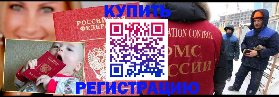 регистрация в Кстово